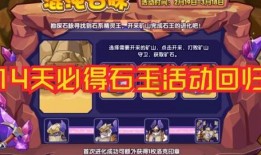 洛克王国最新爆料今天活动,今日活动亮点抢先看！